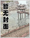 武道巅峰陈帆叶素霓